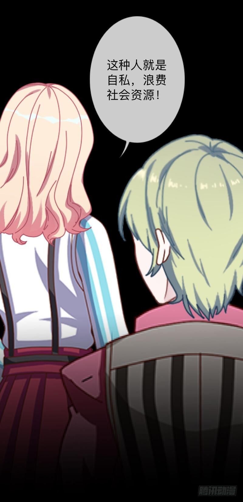 no19蕊心（二）-第19话