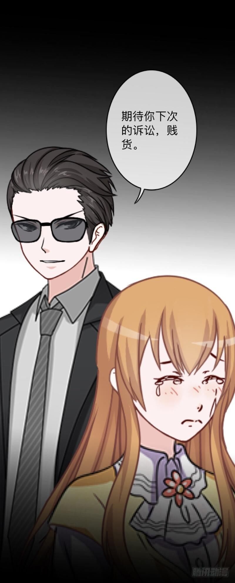 no19蕊心（二）-第19话