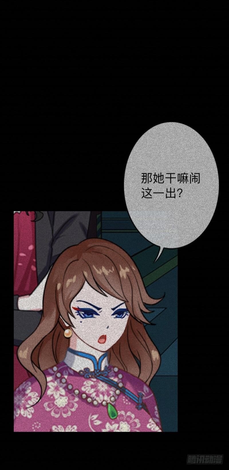 no19蕊心（二）-第19话