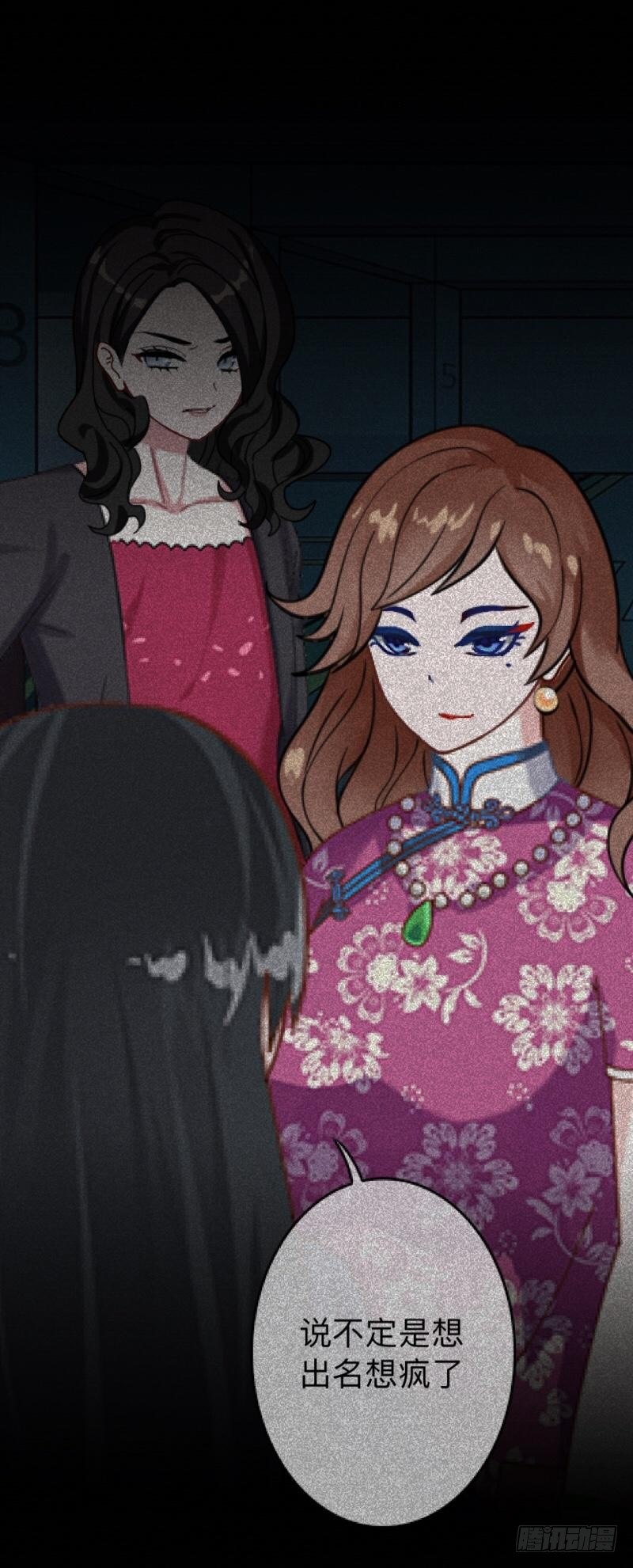 no19蕊心（二）-第19话