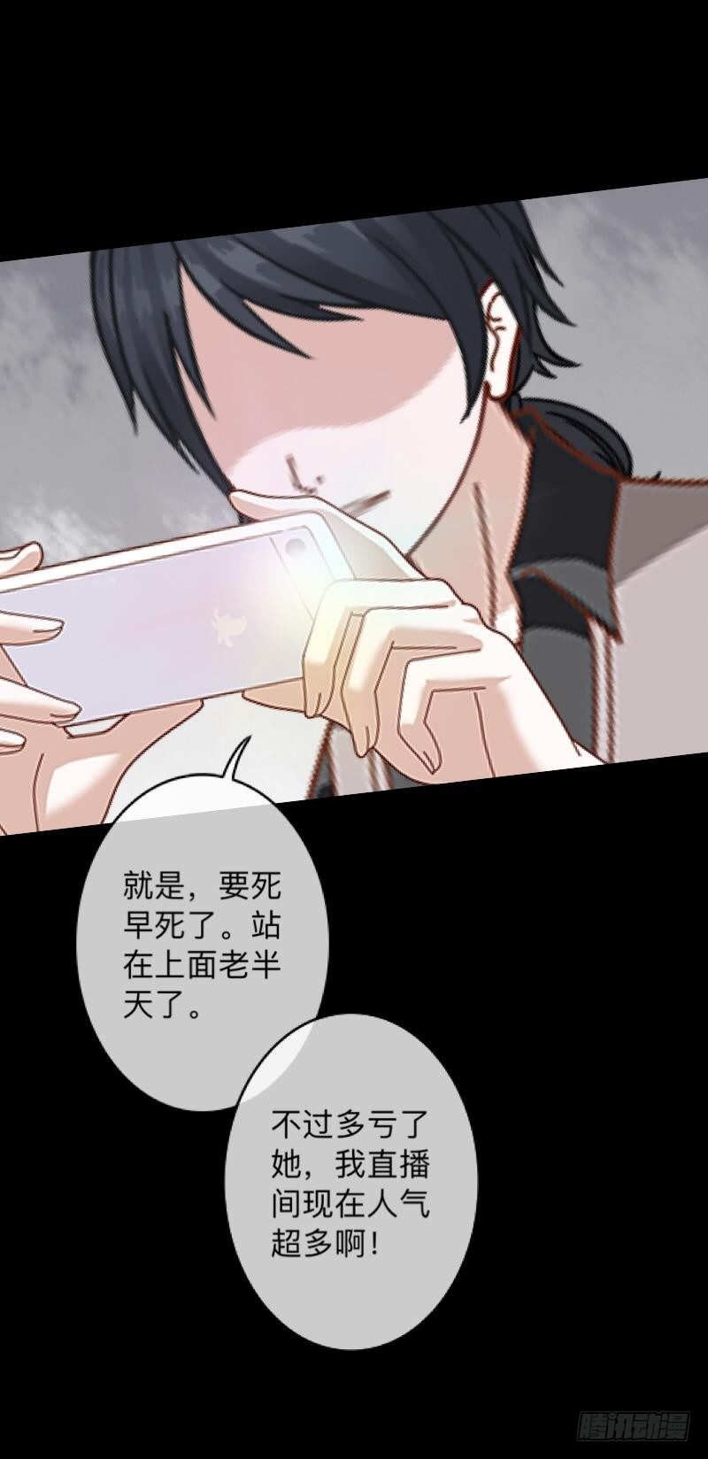 no19蕊心（二）-第19话