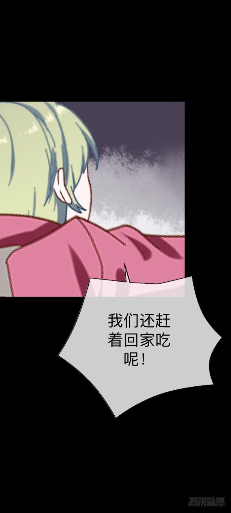 no19蕊心（二）-第19话