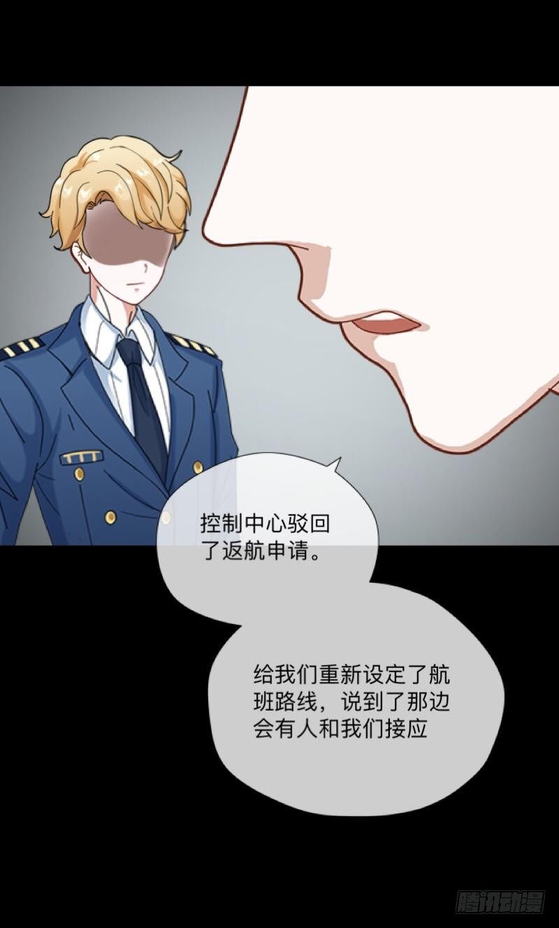 no21 黑匣子-第21话