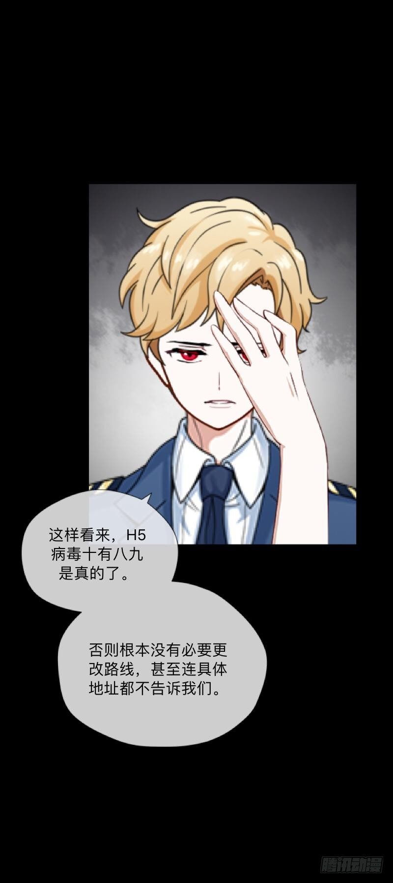 no21 黑匣子-第21话