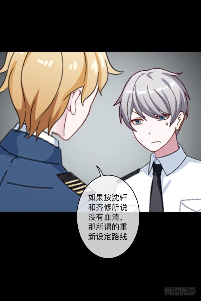 no21 黑匣子-第21话