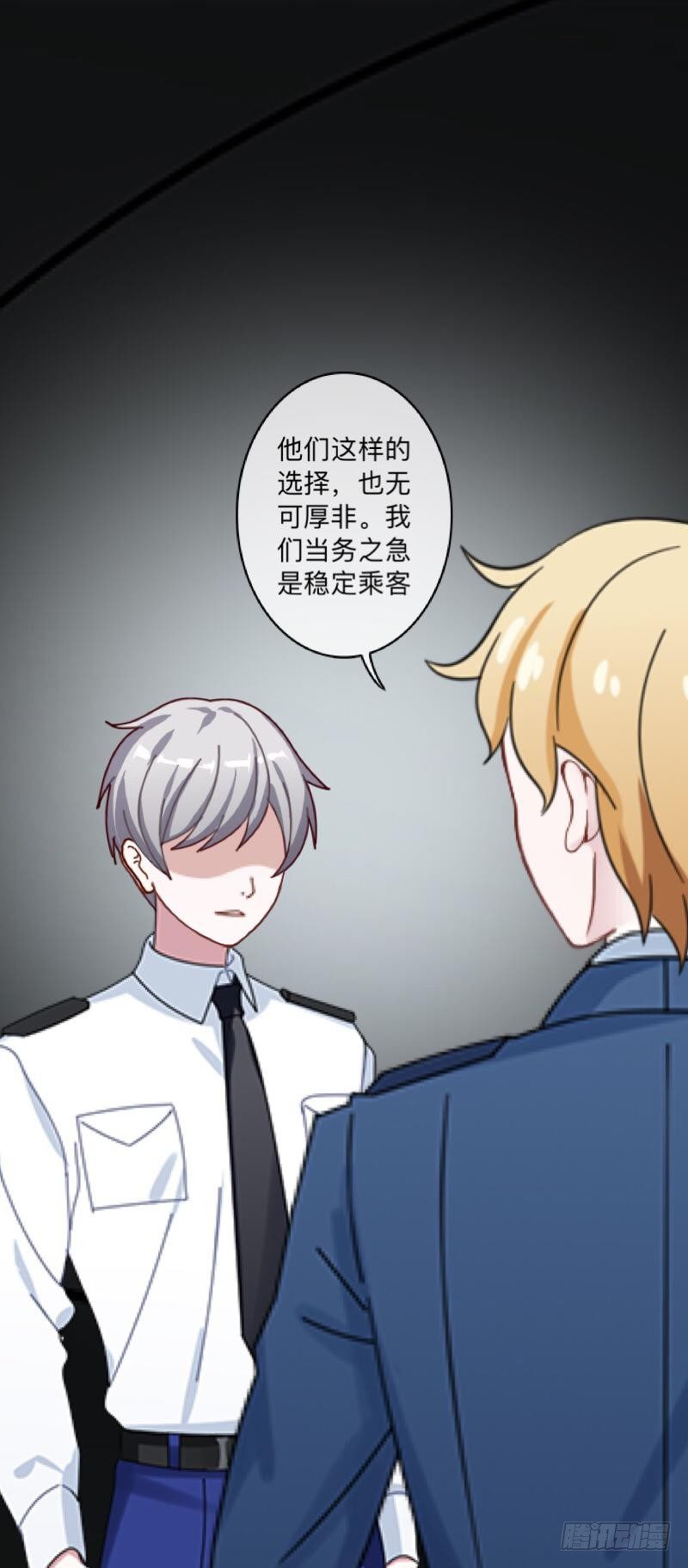 no21 黑匣子-第21话