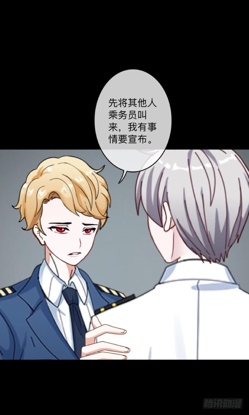 no21 黑匣子-第21话