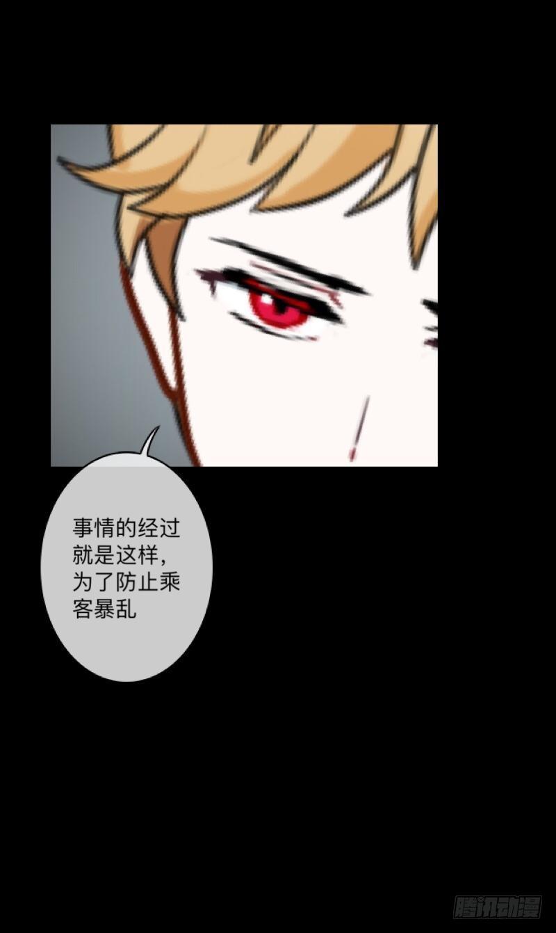 no21 黑匣子-第21话