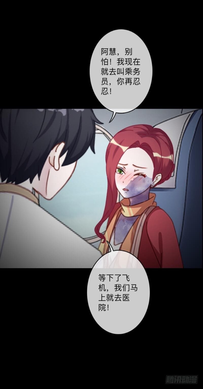 no21 黑匣子-第21话