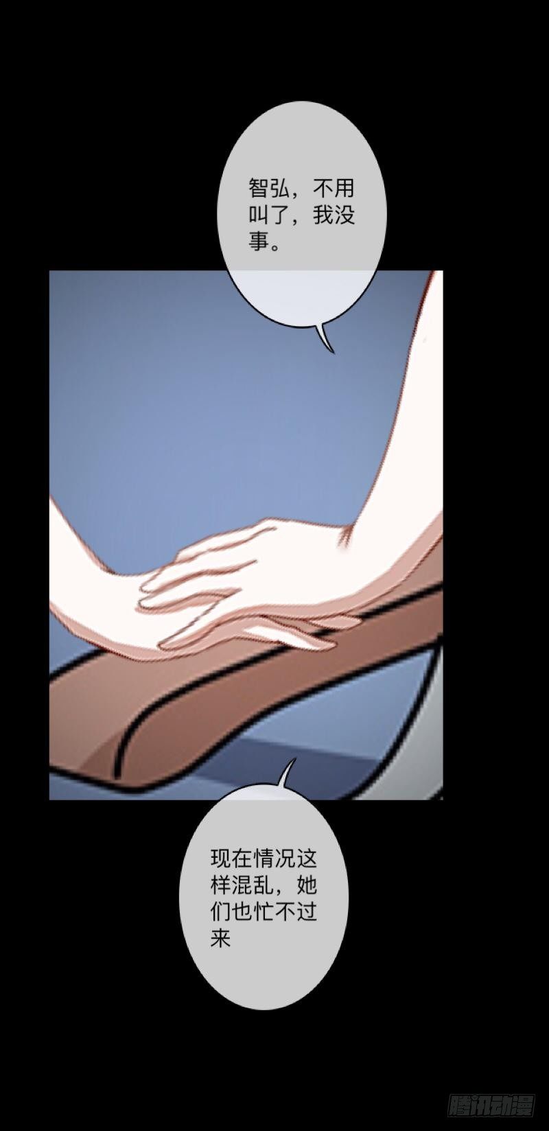 no21 黑匣子-第21话