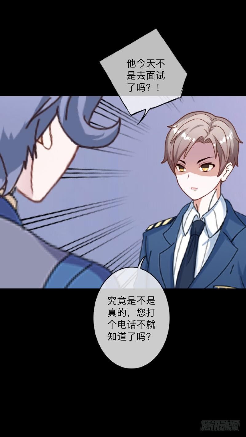 no23 无人接听-第23话