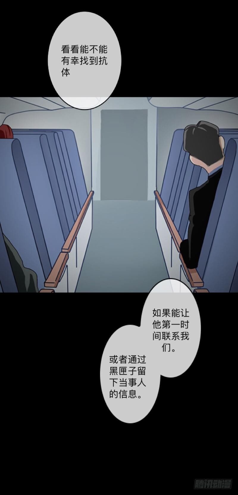 no23 无人接听-第23话