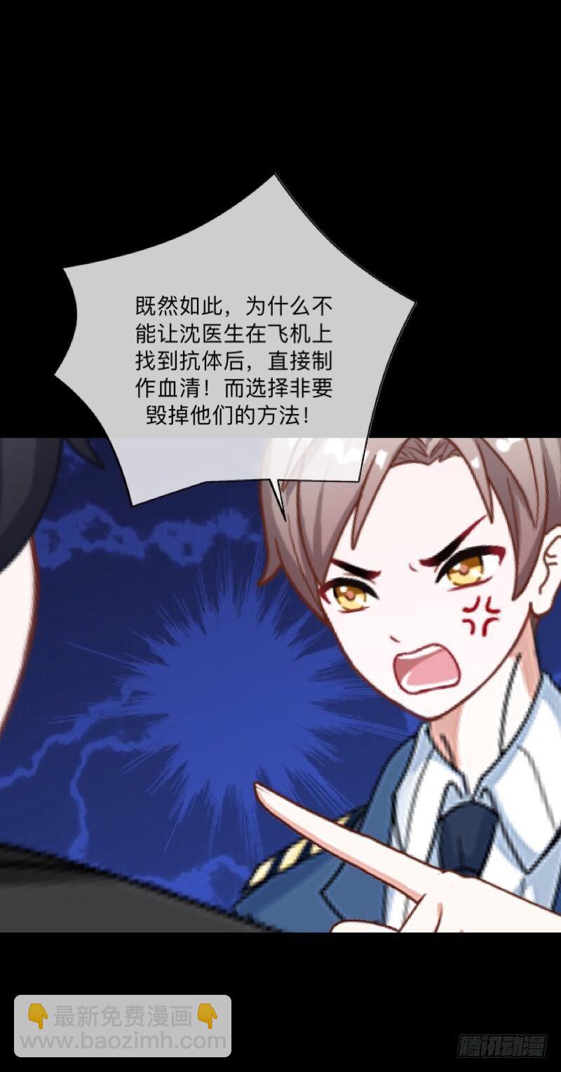 no23 无人接听-第23话