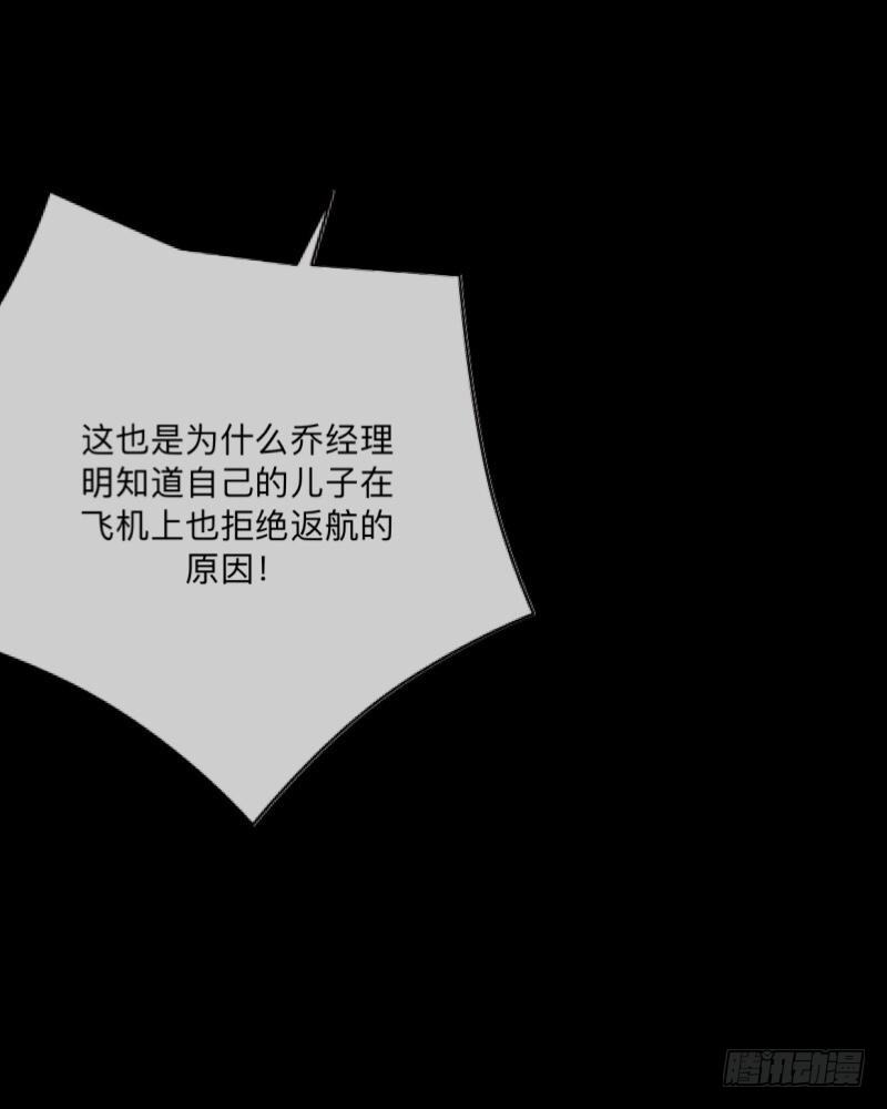 no23 无人接听-第23话