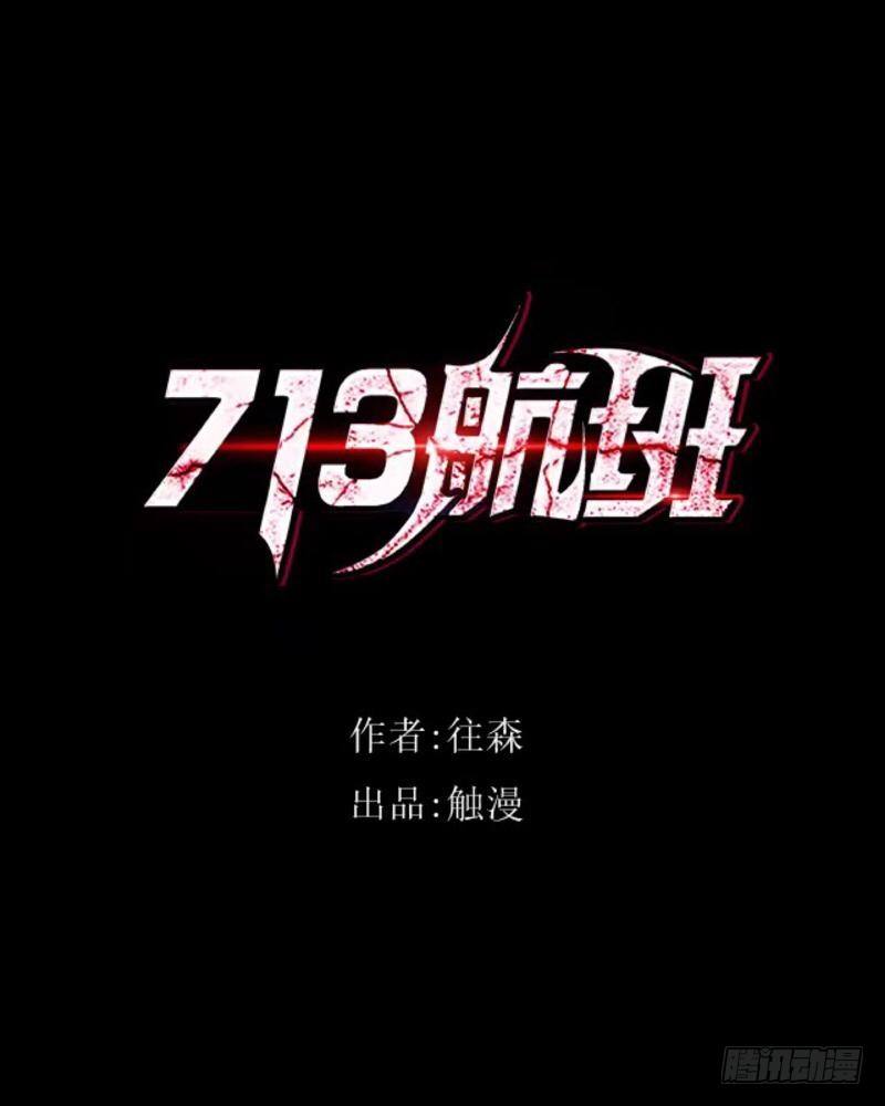 no27 毁灭-第27话