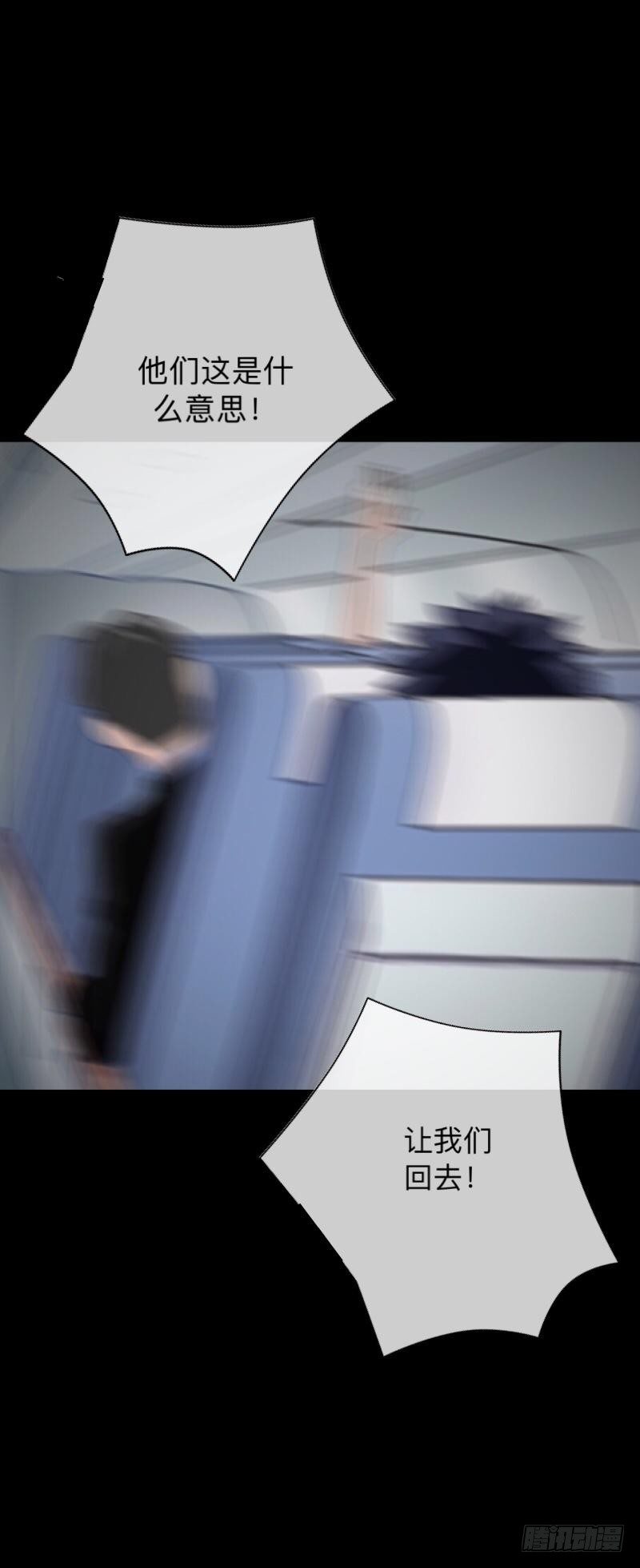 no27 毁灭-第27话