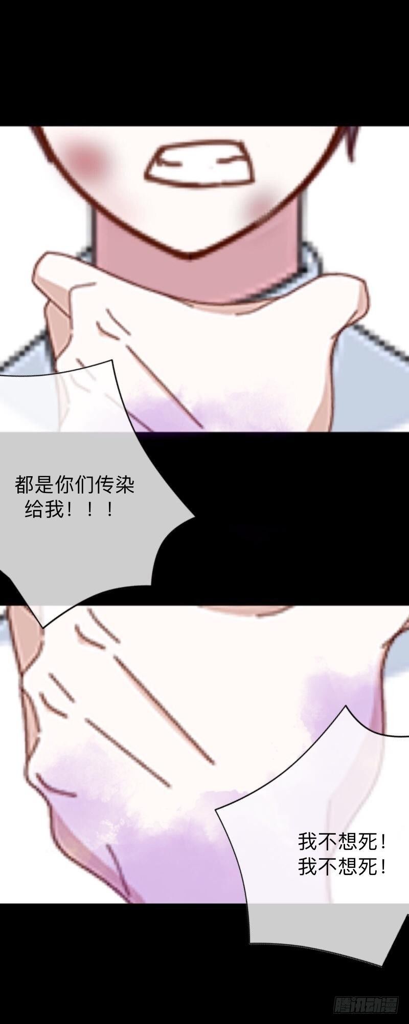 no27 毁灭-第27话