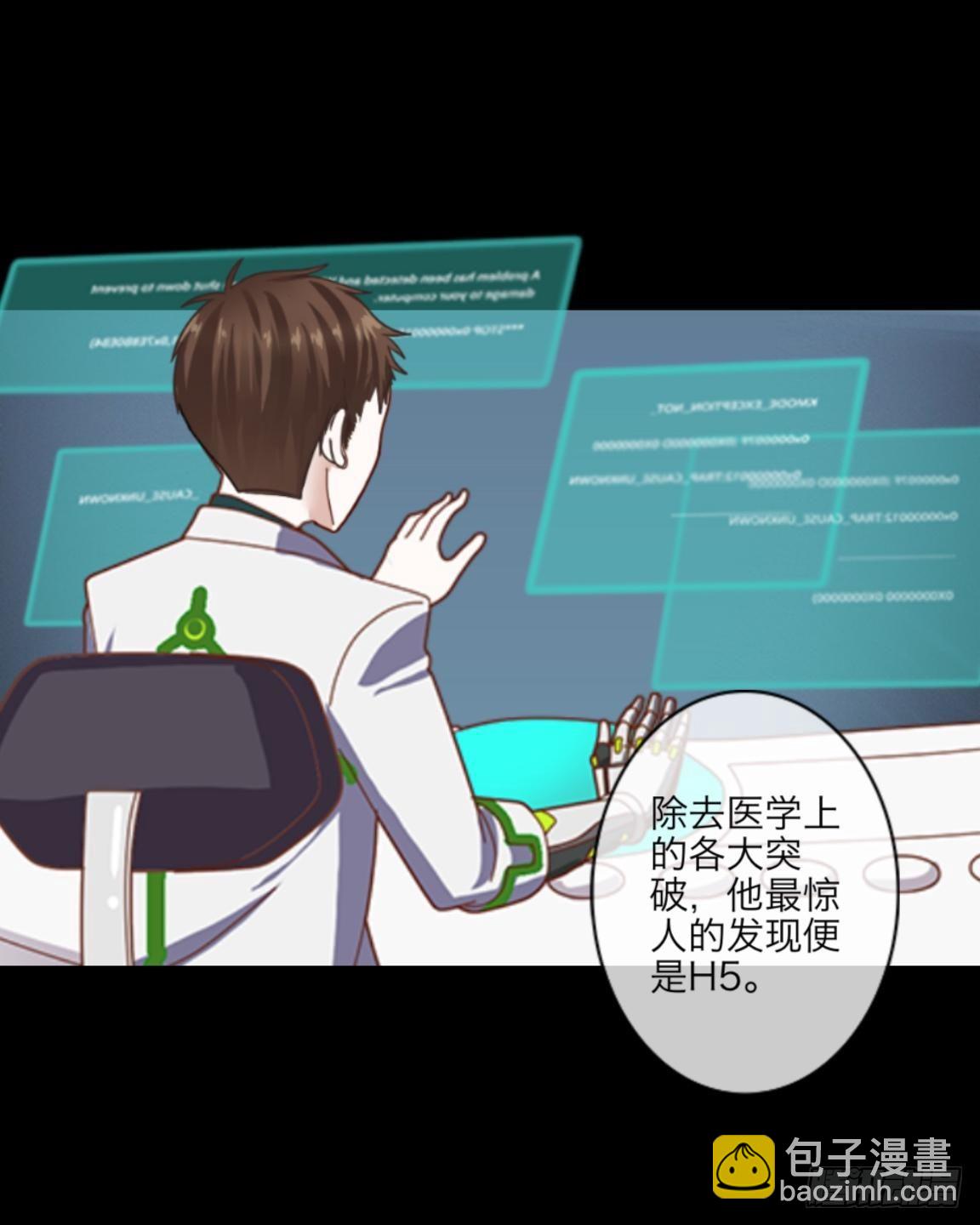 no7 永不该降落的航班-第7话