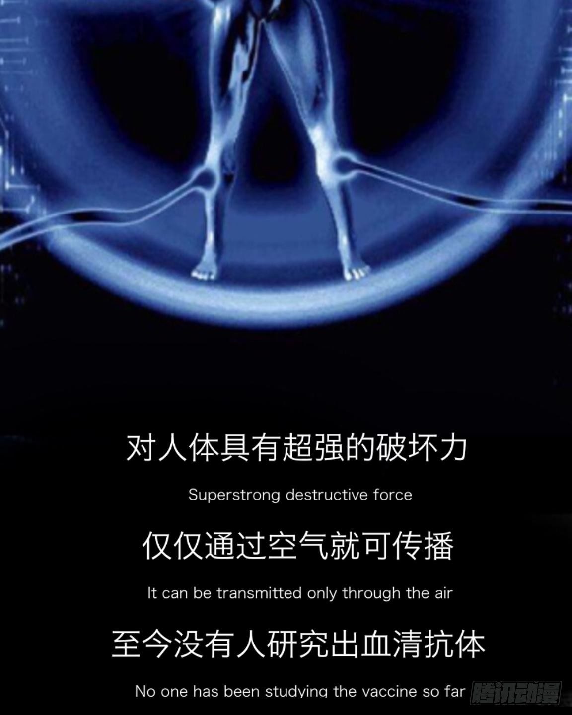 no7 永不该降落的航班-第7话