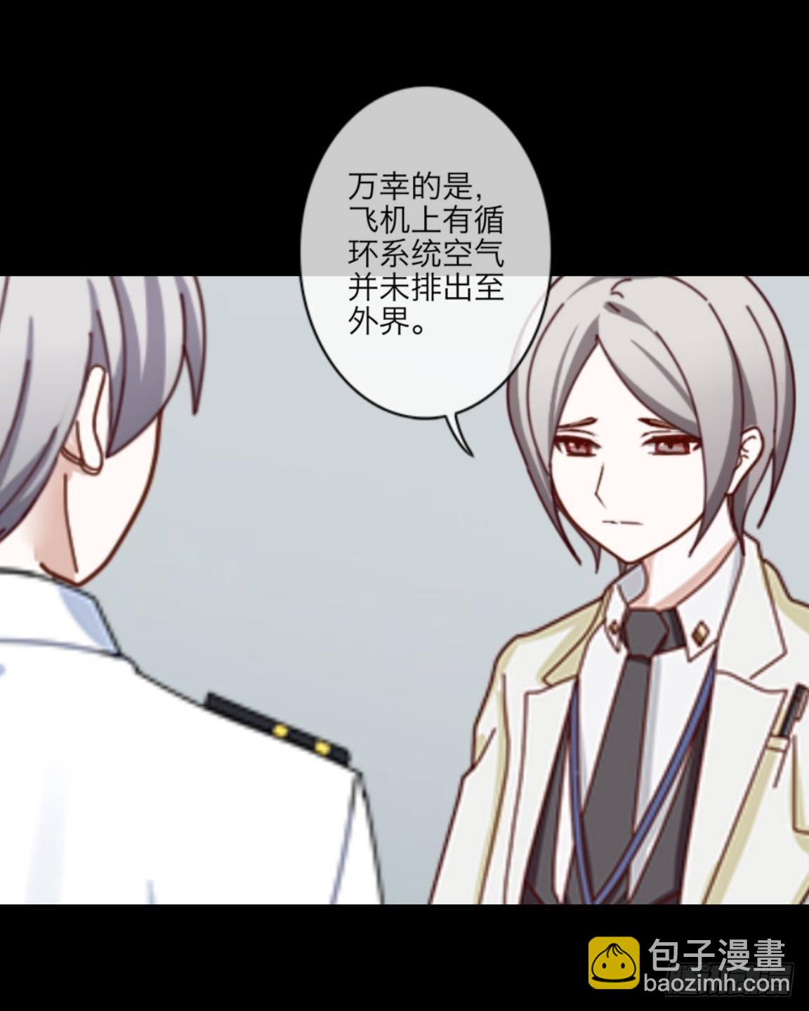 no7 永不该降落的航班-第7话