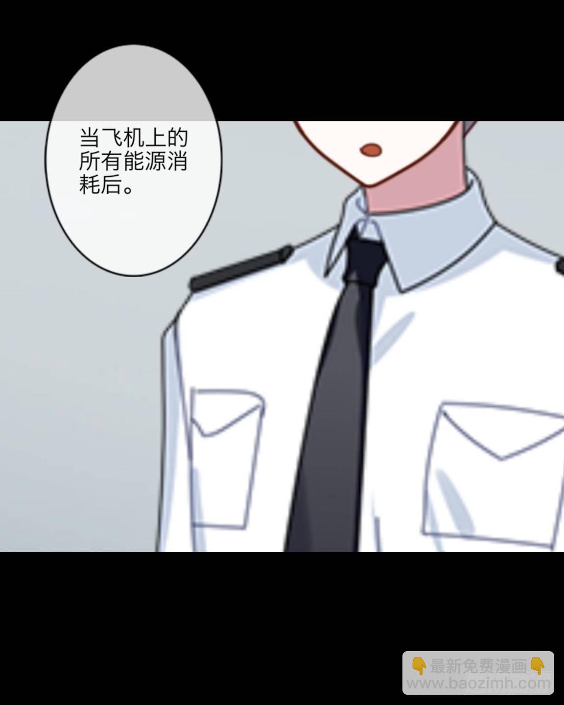 no7 永不该降落的航班-第7话