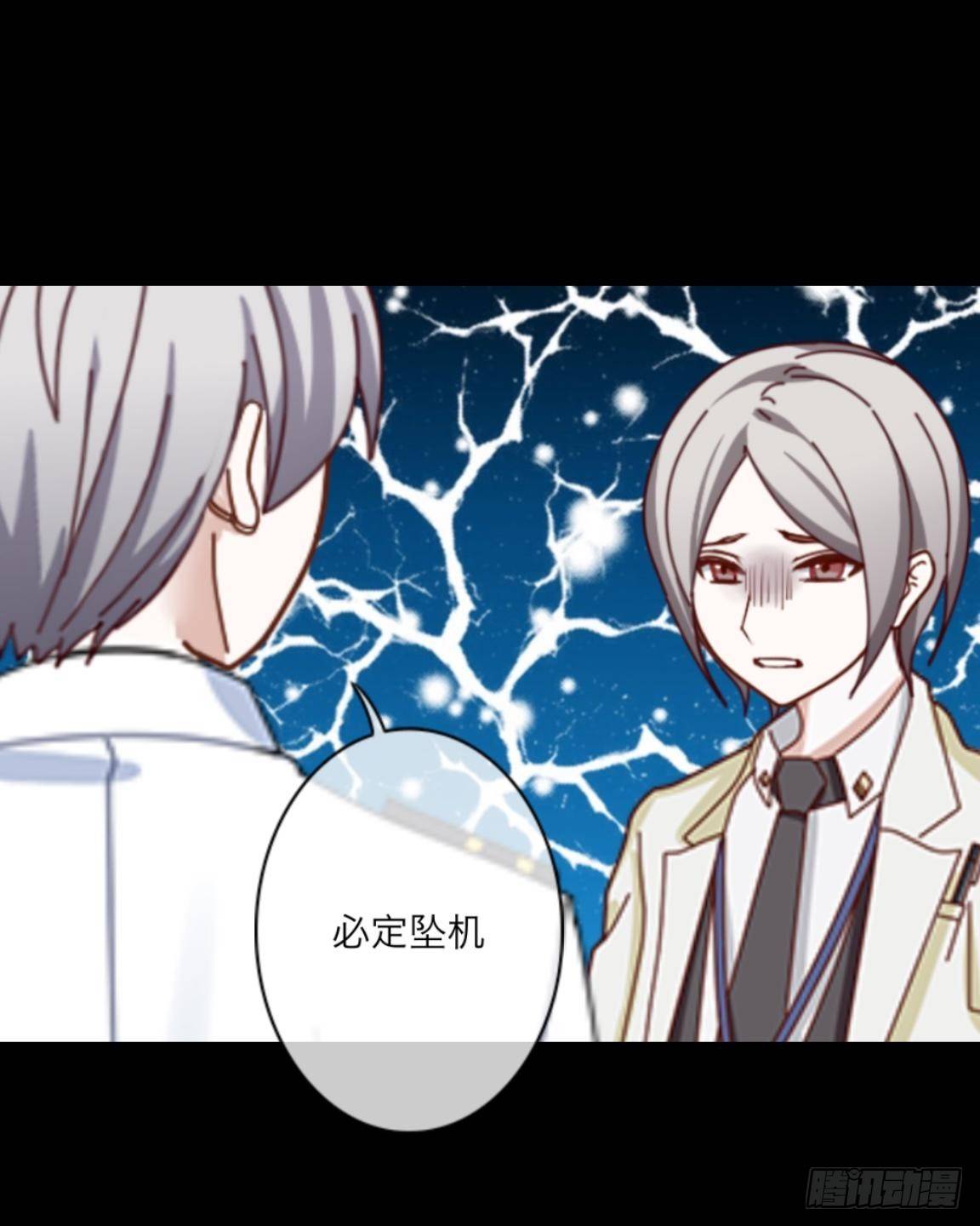 no7 永不该降落的航班-第7话