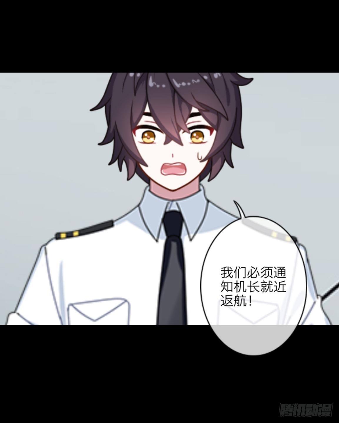 no7 永不该降落的航班-第7话