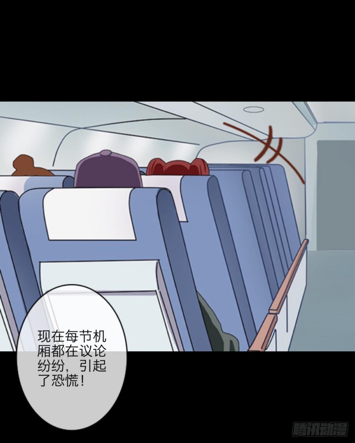 no7 永不该降落的航班-第7话