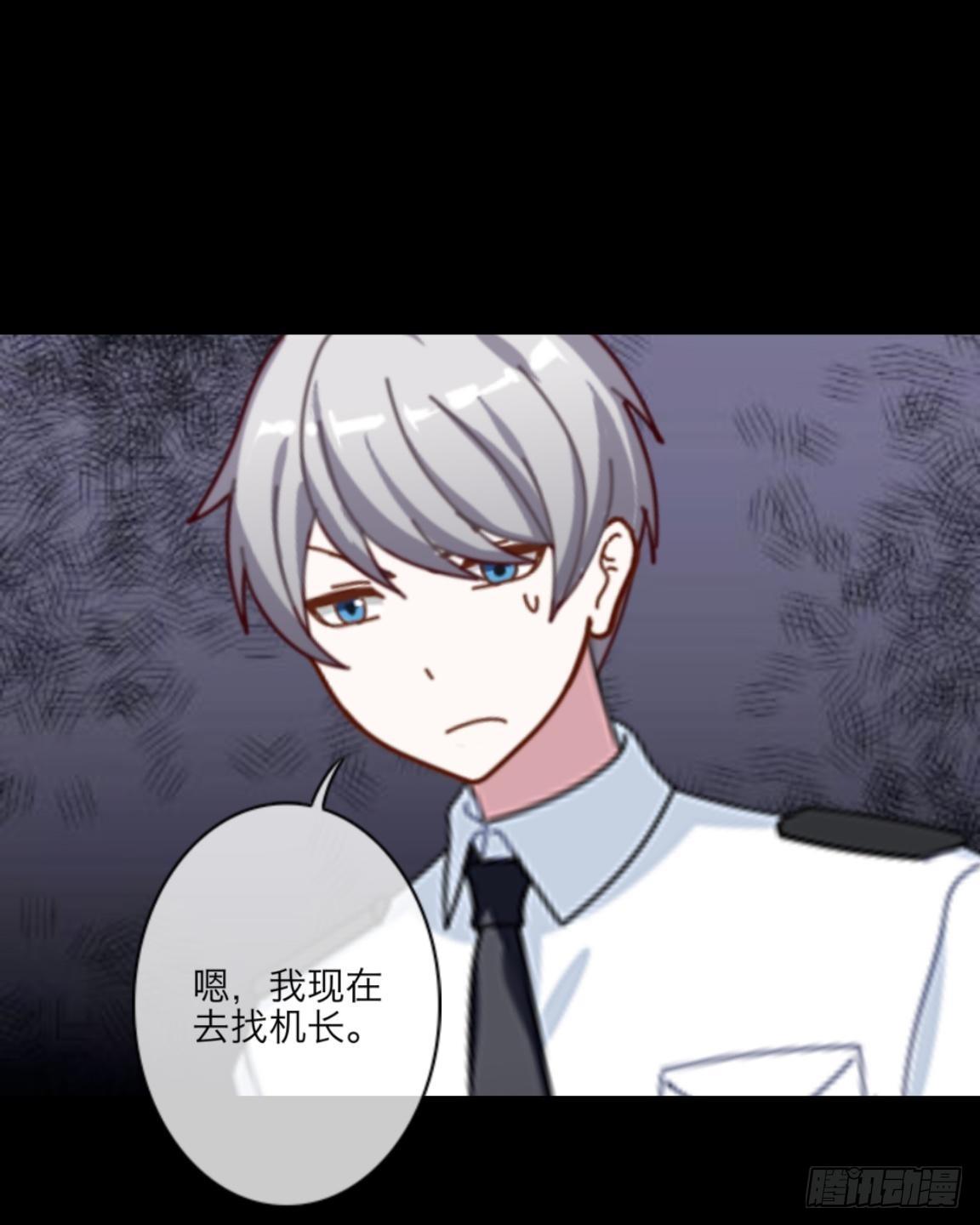 no7 永不该降落的航班-第7话