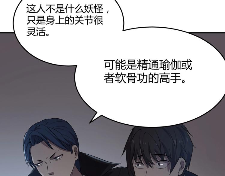 第26话(1/2)-第27话