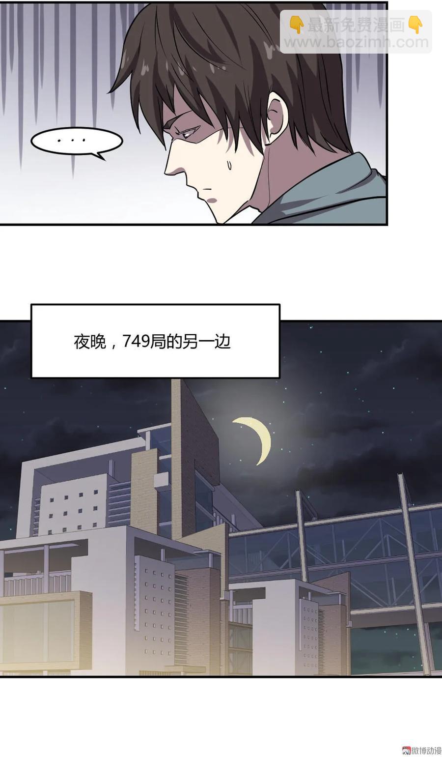 749局：奇案調查 - 第46話 - 4