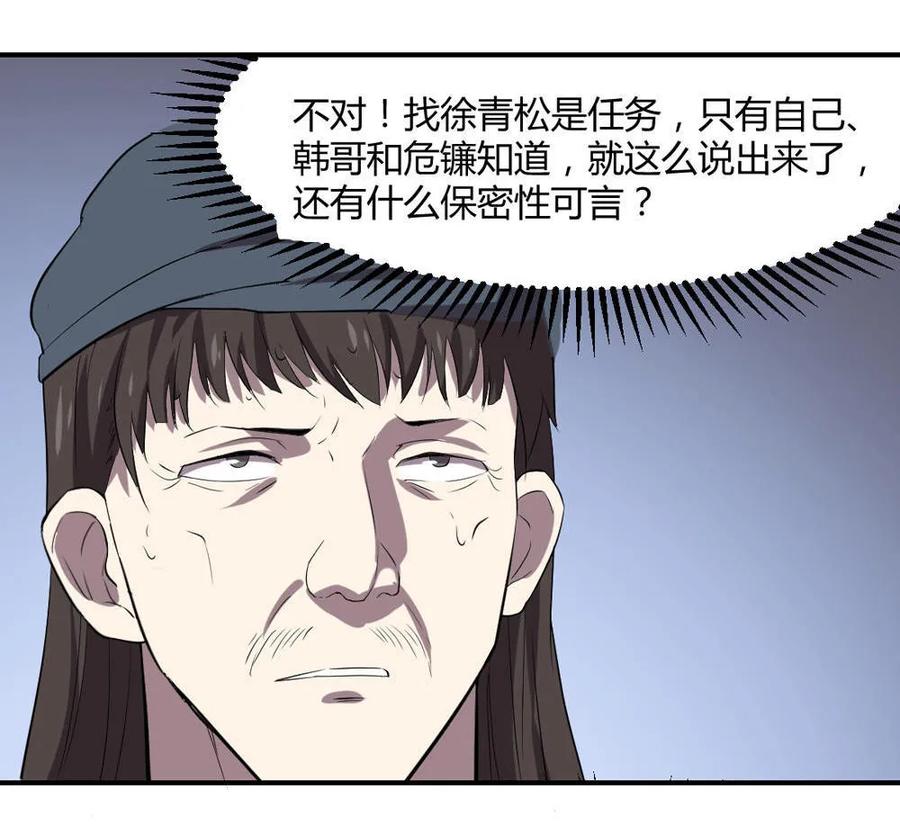 第62话-第63话