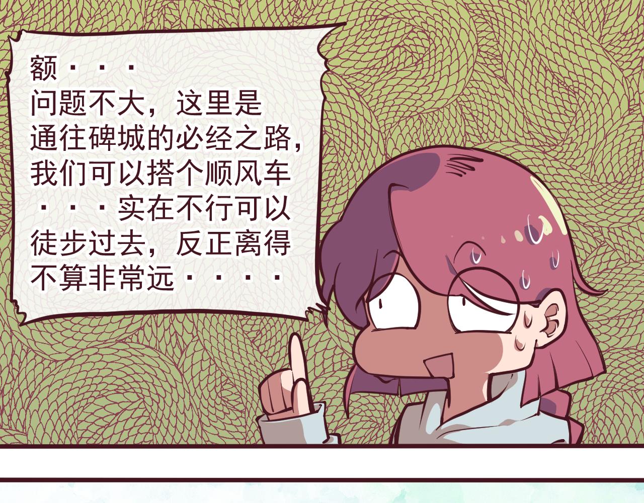 75號藏書閣 - 第三話-萬鈴之謎 - 1