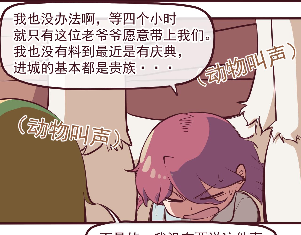 75號藏書閣 - 第三話-萬鈴之謎 - 2