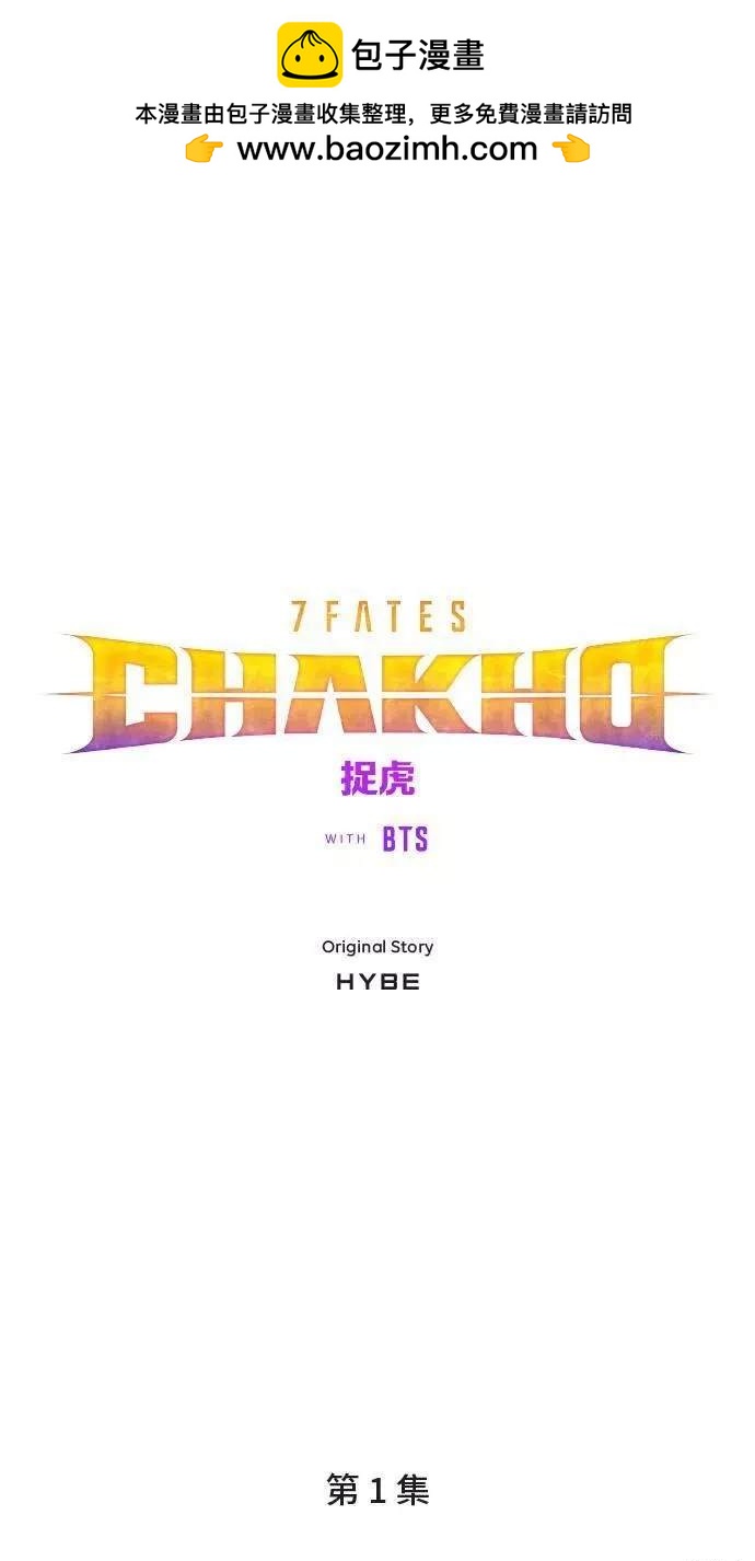7FATES CHAKHO - 第1話(1/3) - 3