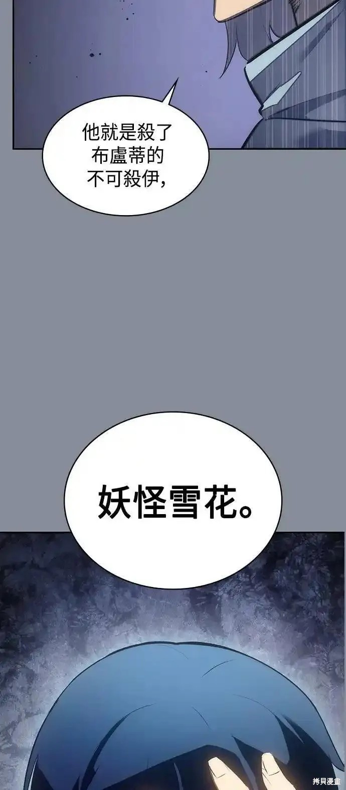 7FATES CHAKHO - 第46話(1/2) - 7