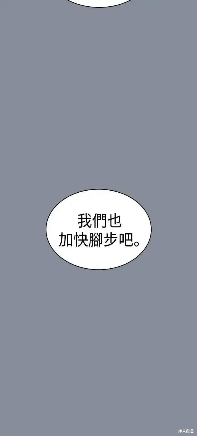 7FATES CHAKHO - 第46話(1/2) - 4