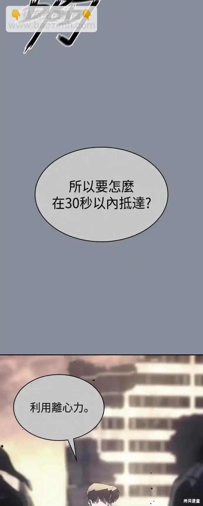 7FATES CHAKHO - 第50話(1/2) - 5
