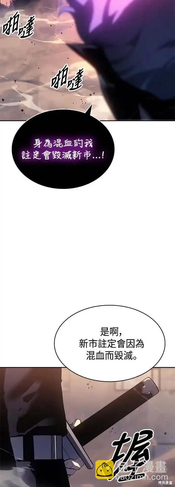 7FATES CHAKHO - 第52話 最終話(1/2) - 5