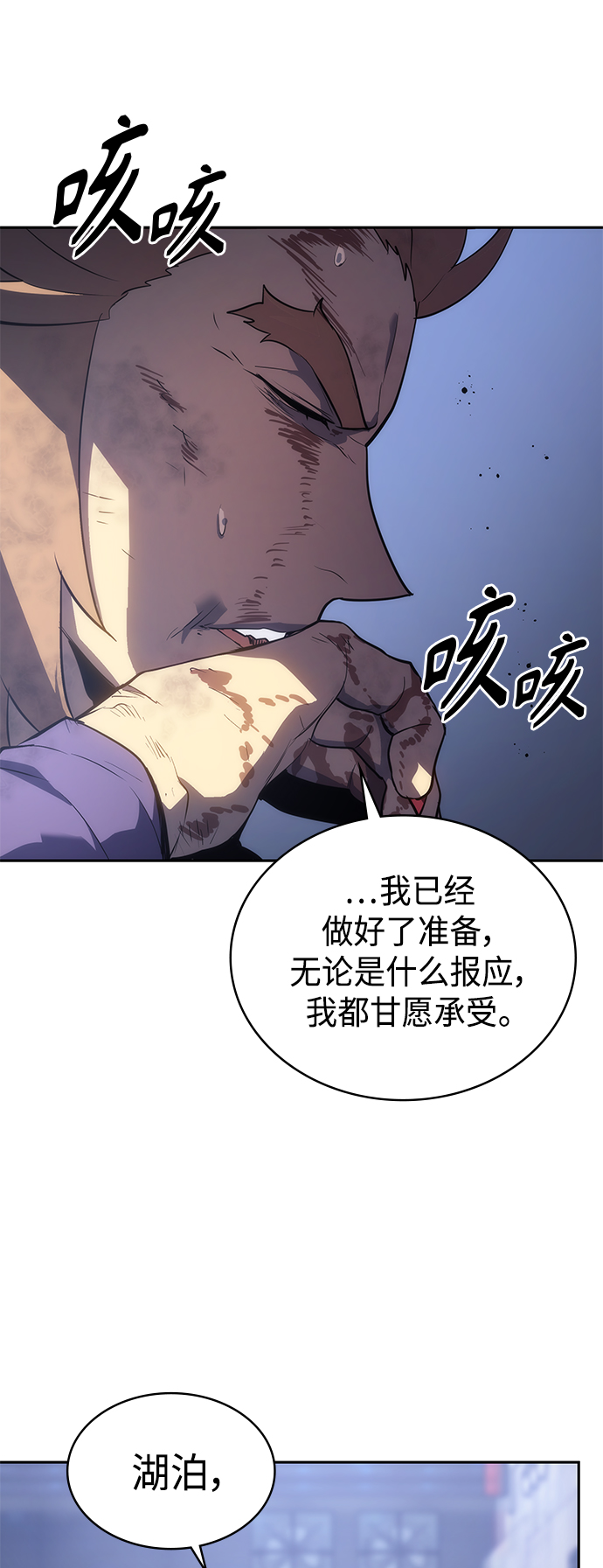 7FATES: CHAKHO​ - 第48集(1/2) - 5