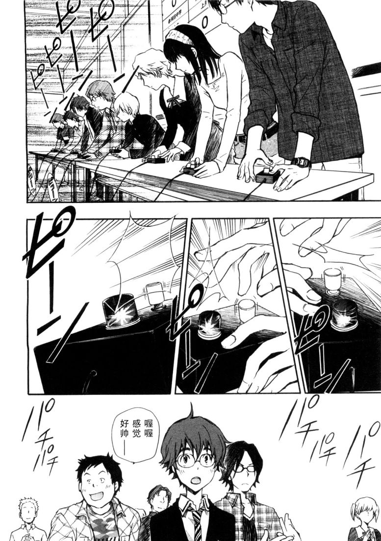 7O3X！搶答戰爭 - 第03話 - 4