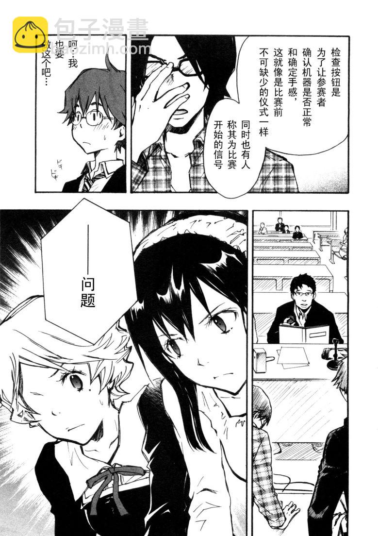 7O3X！搶答戰爭 - 第03話 - 5