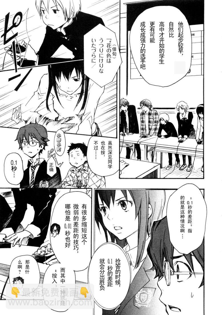 7O3X！搶答戰爭 - 第03話 - 2
