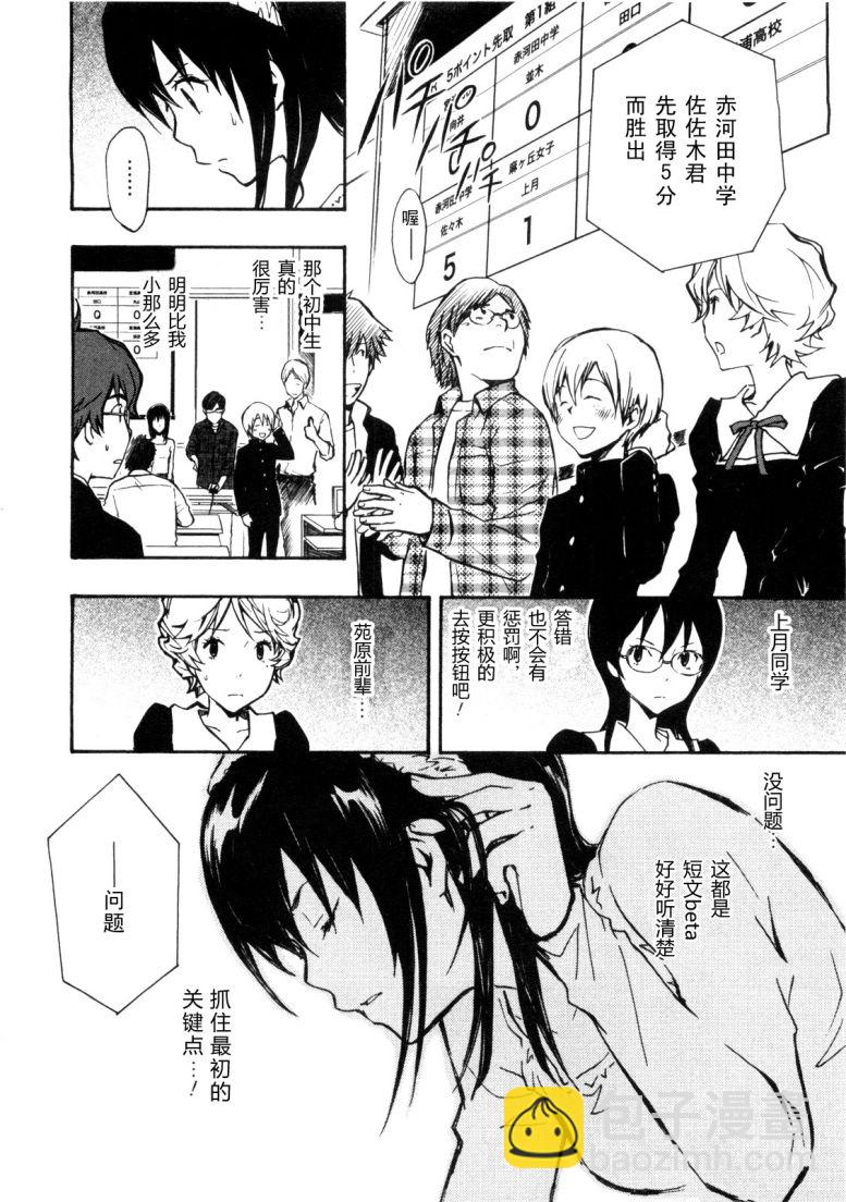 7O3X！搶答戰爭 - 第03話 - 5