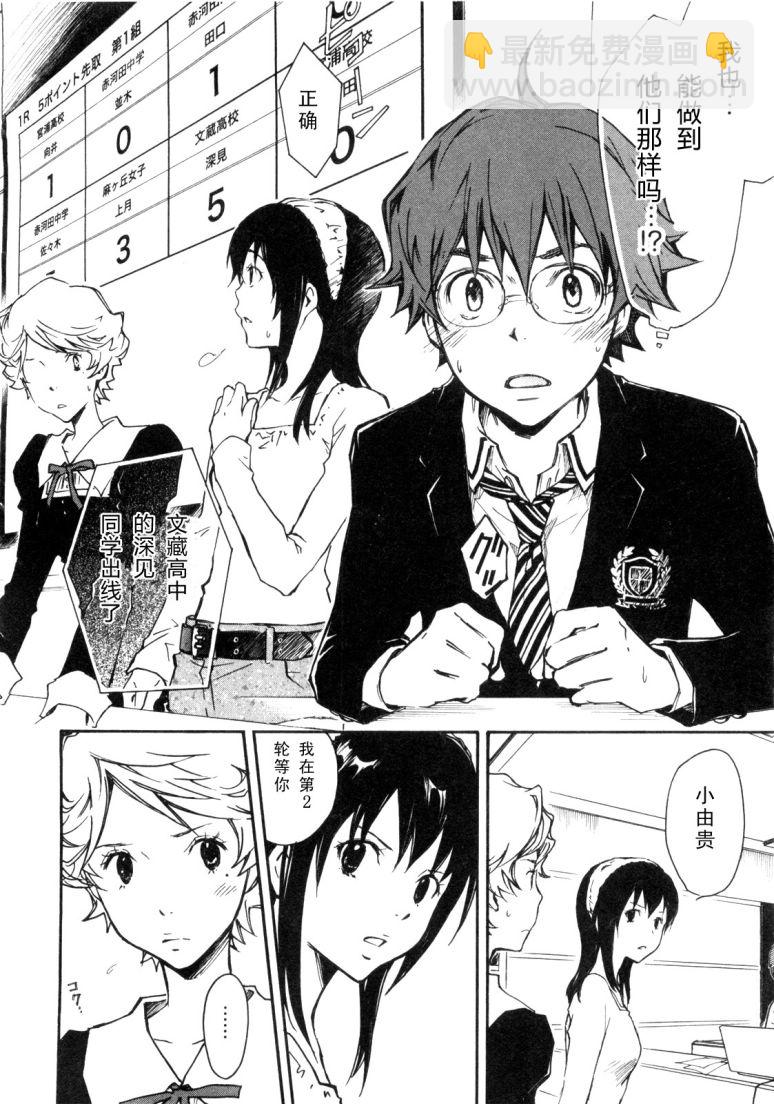 7O3X！搶答戰爭 - 第03話 - 1