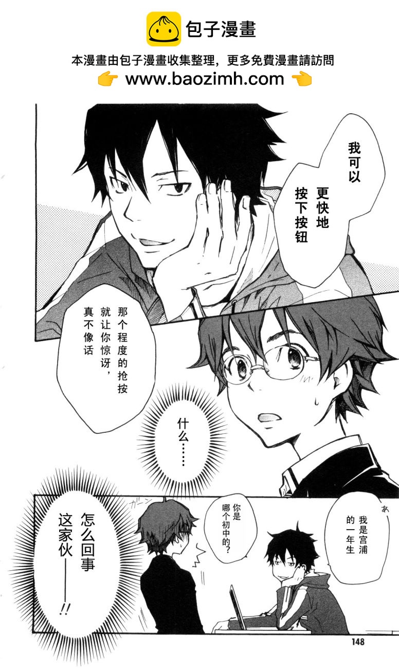7O3X！搶答戰爭 - 第03話 - 3