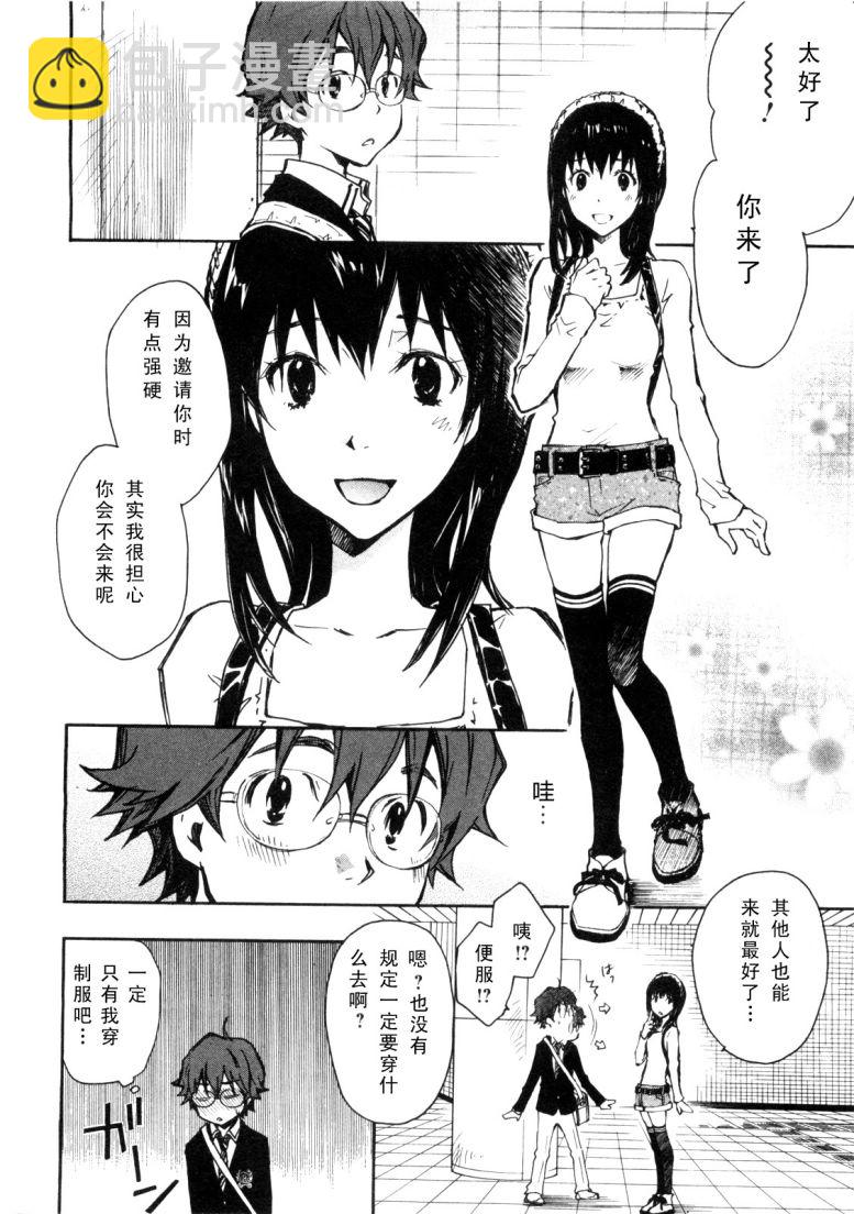 7O3X！搶答戰爭 - 第03話 - 4
