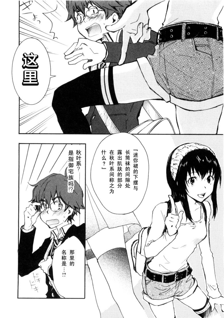 7O3X！搶答戰爭 - 第03話 - 6