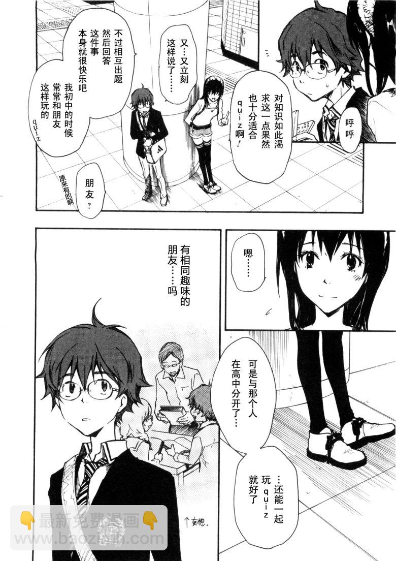 7O3X！搶答戰爭 - 第03話 - 2