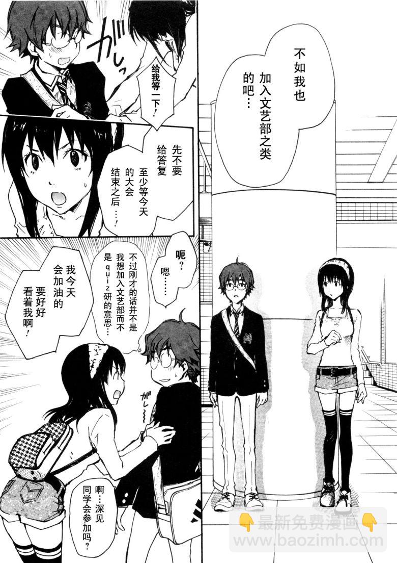 7O3X！搶答戰爭 - 第03話 - 3